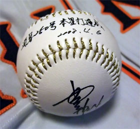 ジャイアンツ マニアックス 高橋由伸選手通算250本塁打記念ボール
